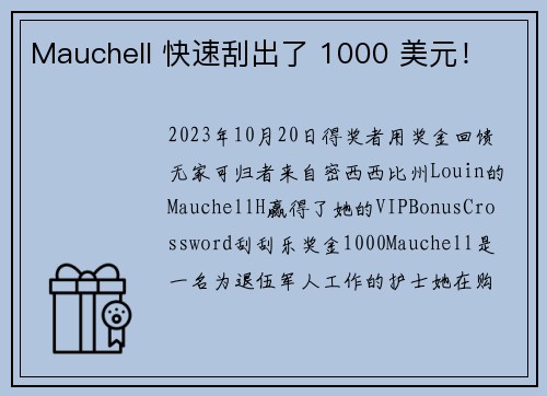 Mauchell 快速刮出了 1000 美元！