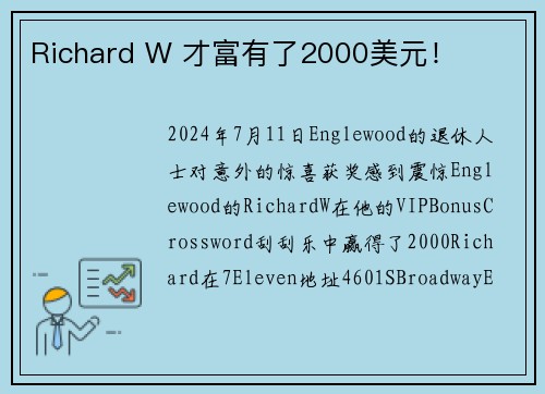 Richard W 才富有了2000美元！